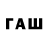 Codein напиток Lean (лин) Abdurishit Abdukerim