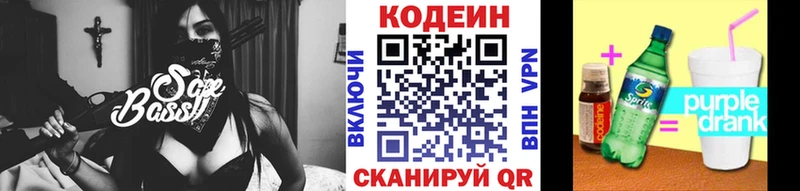 Codein напиток Lean (лин) shop клад Ижевск