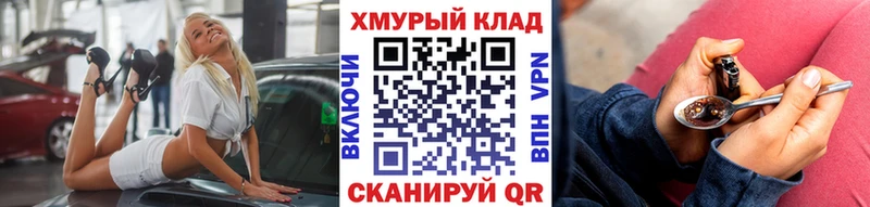 купить  цена  Ижевск  гидра ТОР  ГЕРОИН белый 