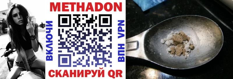 Метадон methadone  Ижевск 
