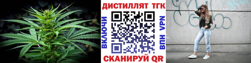 Дистиллят ТГК концентрат  нарко площадка как зайти  Ижевск 